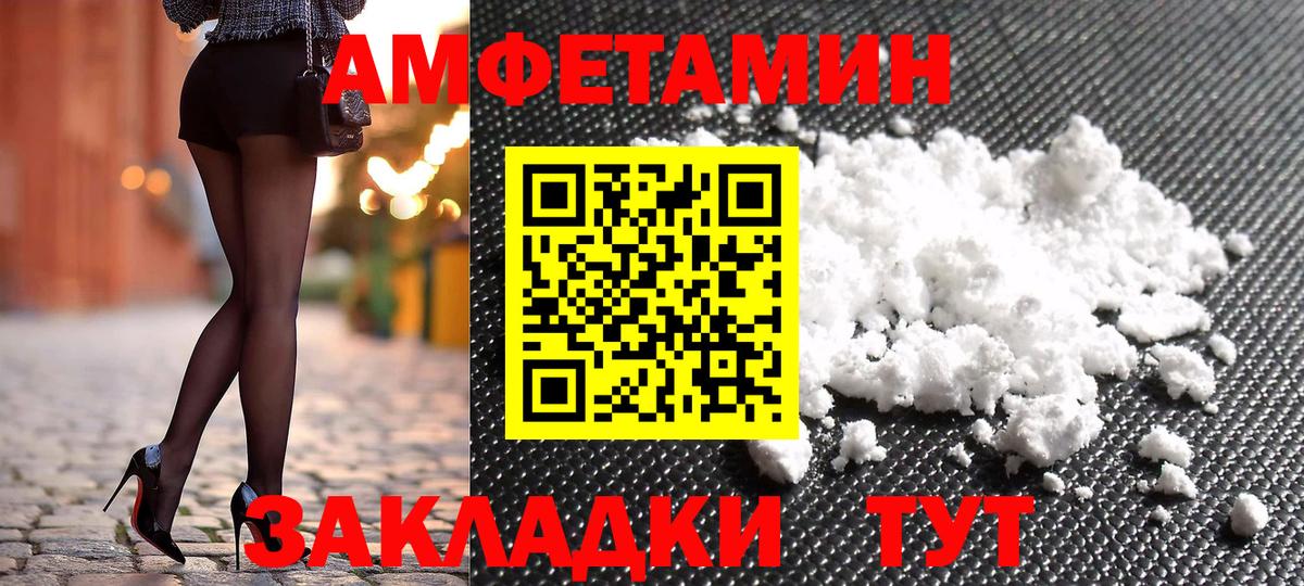 Amphetamine  Вход с VPN  Белебей  АМФ 97% 