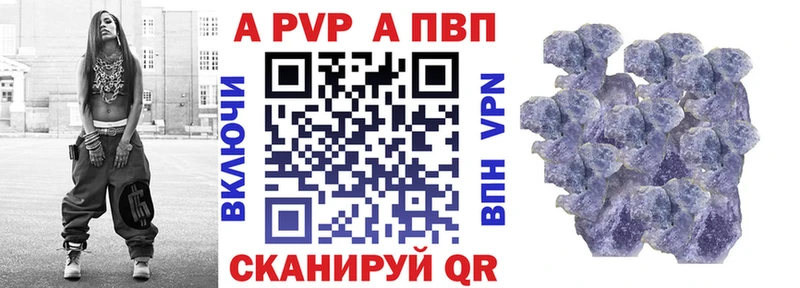 Alfa_PVP кристаллы  Белебей 