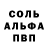 А ПВП Соль Modi's Missing