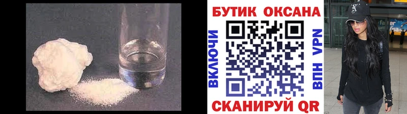 БУТИРАТ бутик  сколько стоит  Белебей 