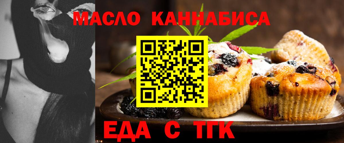 Белебей  Canna-Cookies марихуана  Вход с VPN 