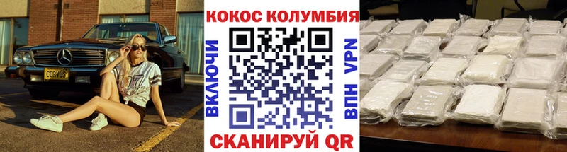 COCAIN Эквадор  Белебей 
