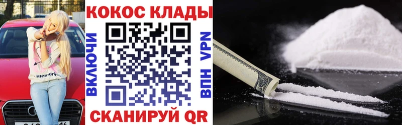 КОКАИН VHQ Белебей