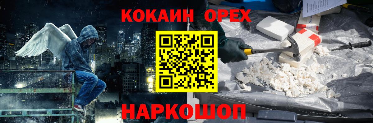 COCAIN 99%  COCAIN  Белебей  Cocaine 99%  Вход с VPN 