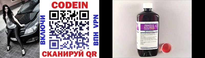 Кодеиновый сироп Lean напиток Lean (лин) Белебей