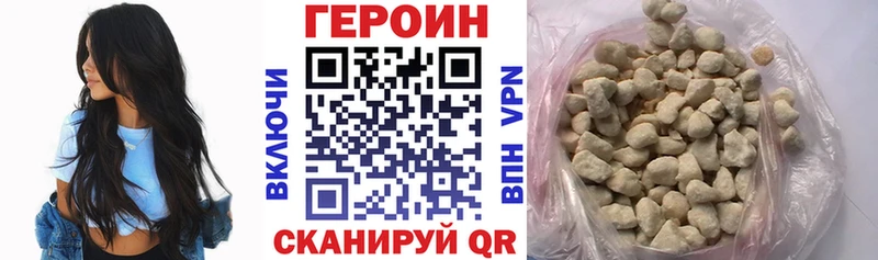 ГЕРОИН белый  Белебей 