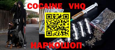 кокаин VHQ Боровичи