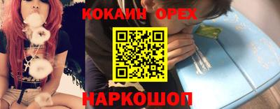 кокаин VHQ Боровичи