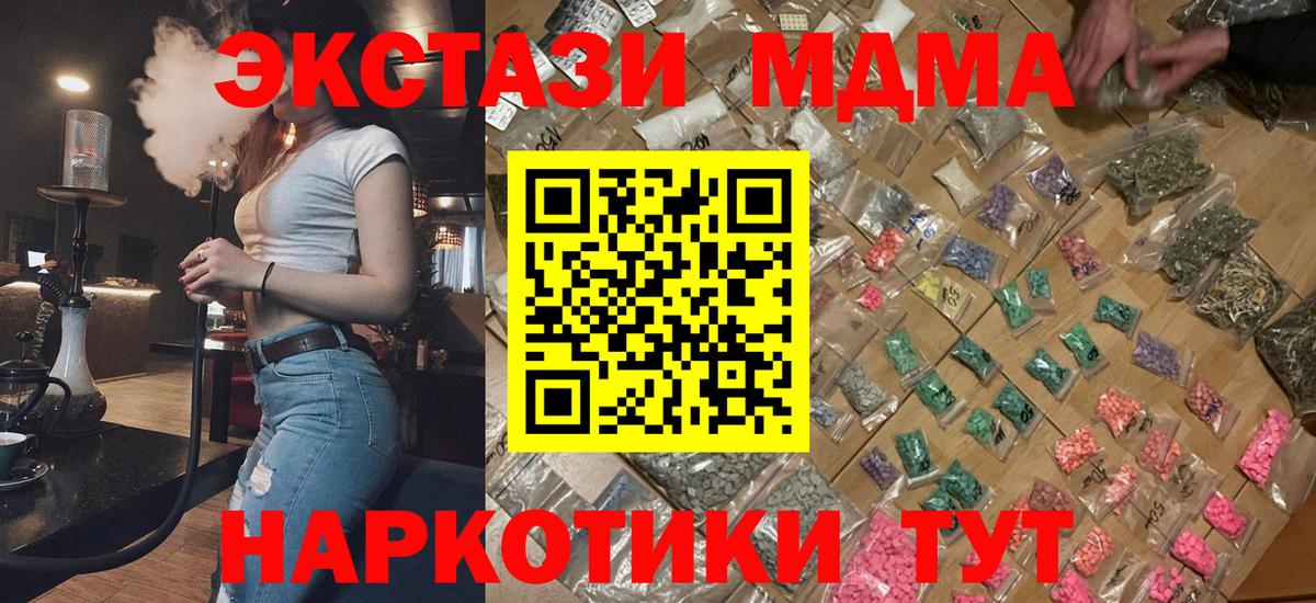Белебей  MDMA кристаллы  Вход с VPN 