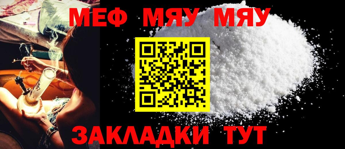 МЕФ  Белебей