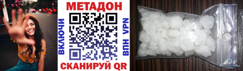 Метадон белоснежный Белебей