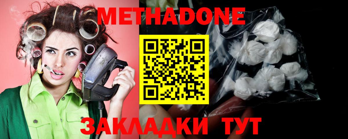 МЕТАДОН кристалл  mega зеркало  Белебей  Вход с VPN 