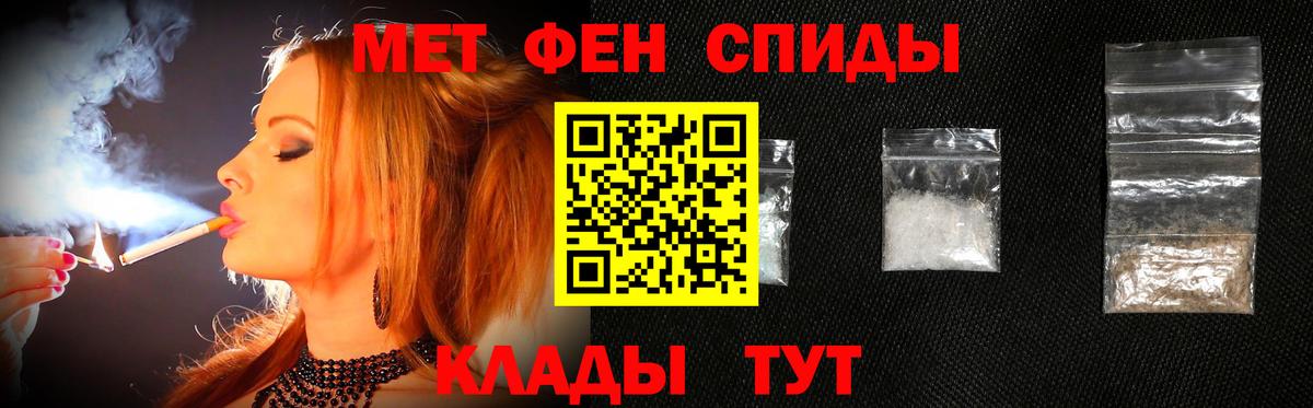 МЕТАМФЕТАМИН мет Белебей
