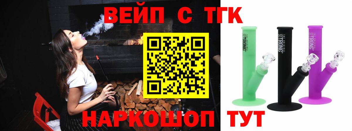 Дистиллят ТГК вейп  Вход с VPN  Белебей  ТГК THC oil 