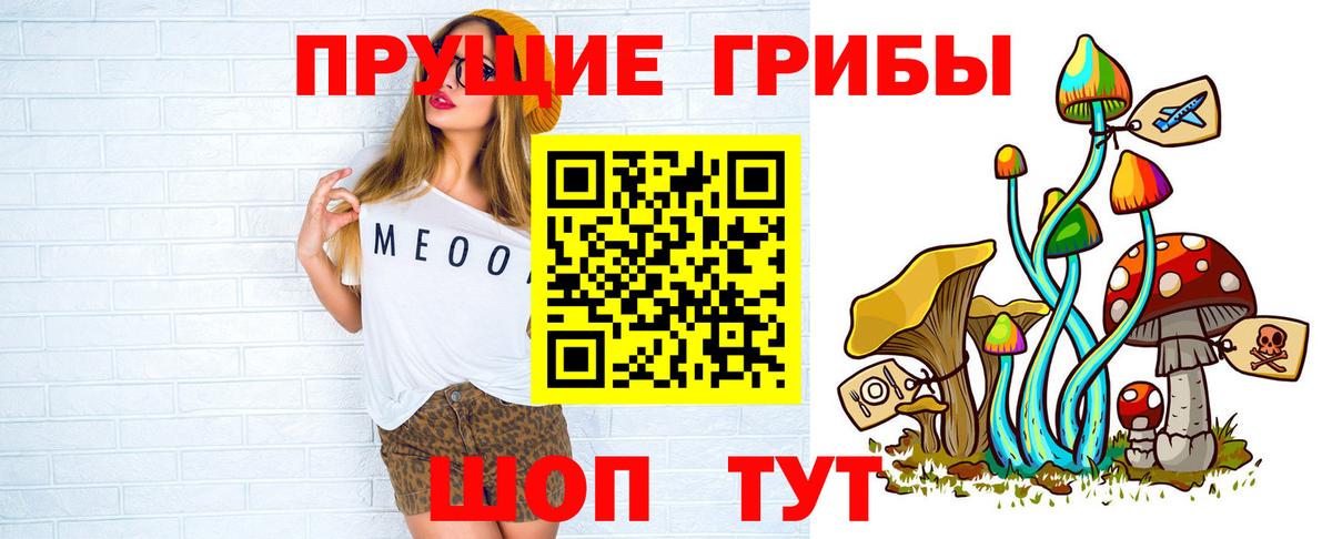 Белебей  Псилоцибиновые грибы мухоморы  Вход с VPN 